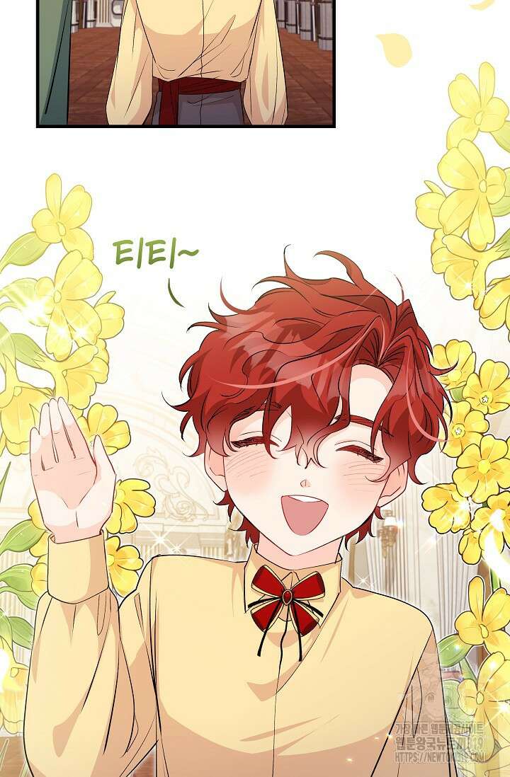 모든 건 아기님 발 아래 61화 2