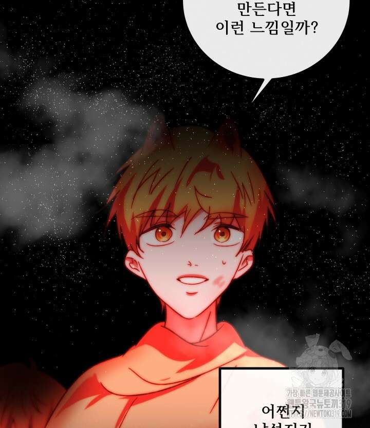 버그트레인 123화 1