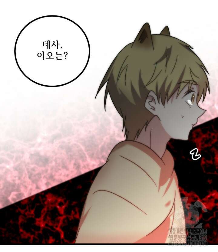 버그트레인 123화 5