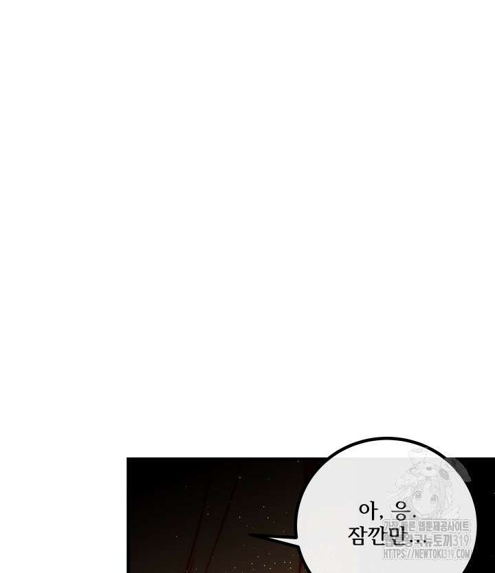 버그트레인 123화 6