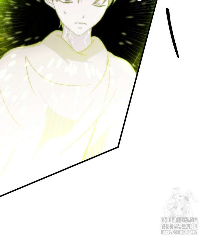 버그트레인 123화 9