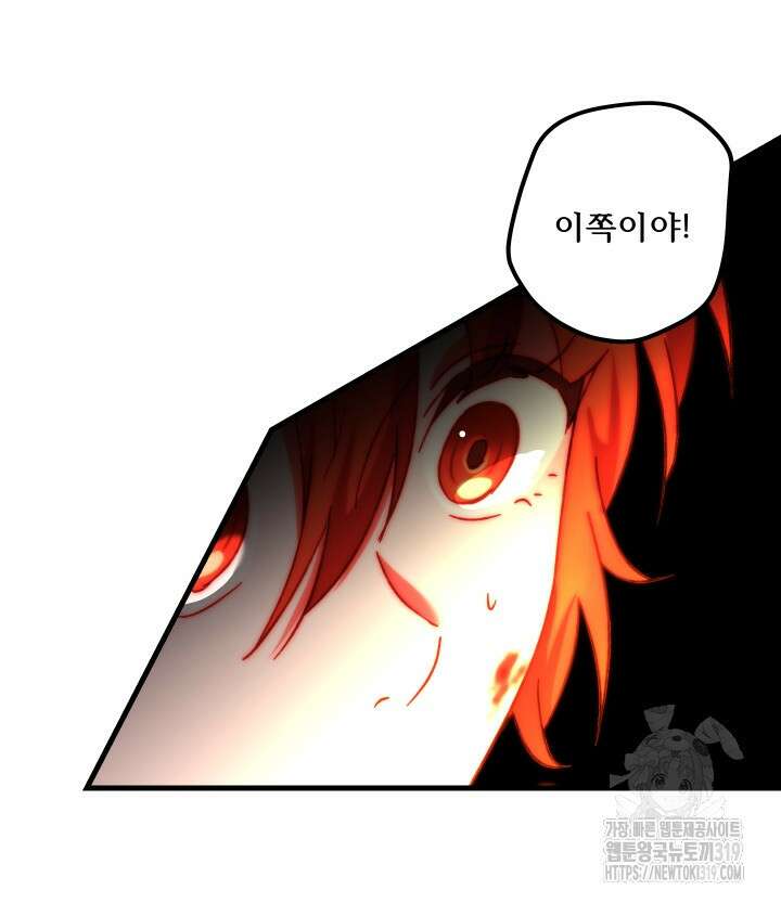 버그트레인 123화 10