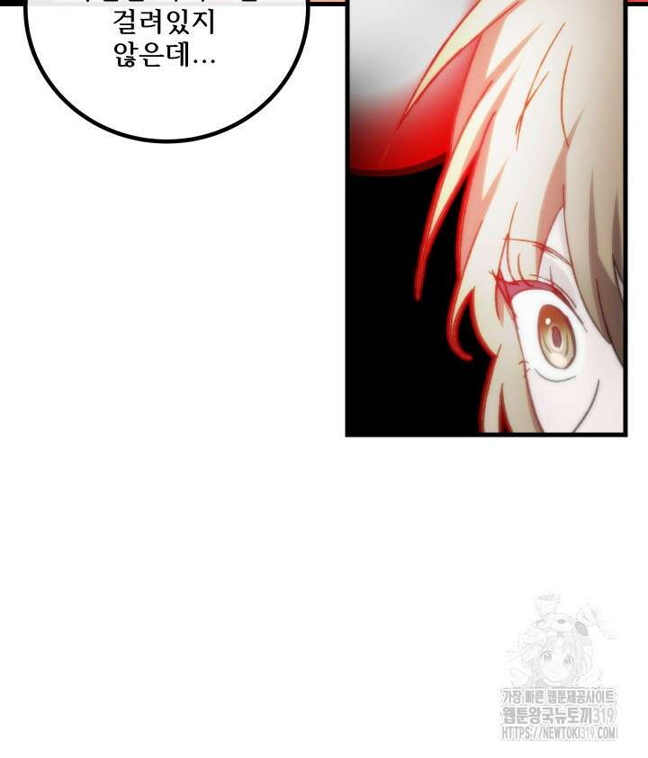 버그트레인 123화 20