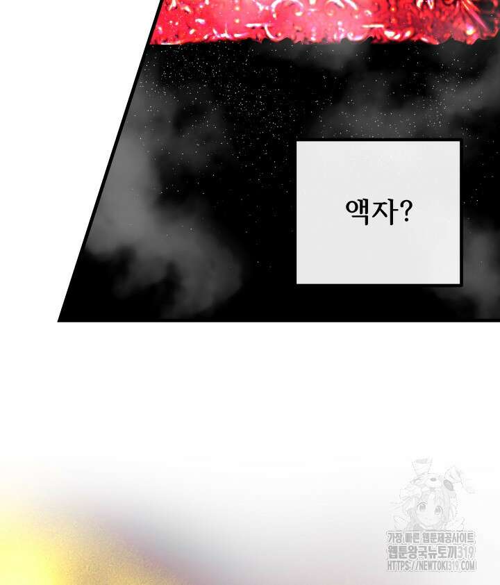 버그트레인 123화 25