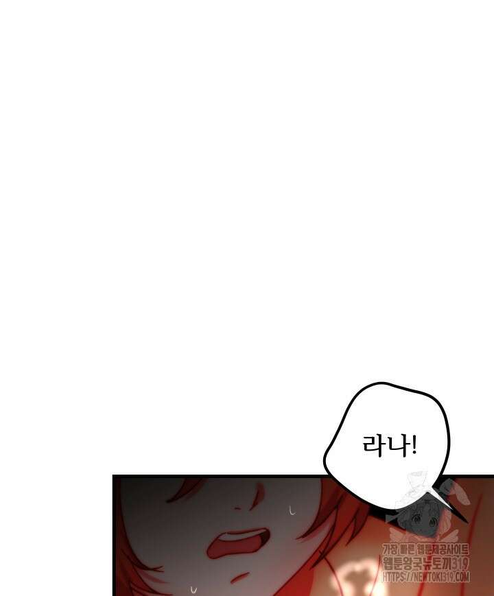 버그트레인 123화 38