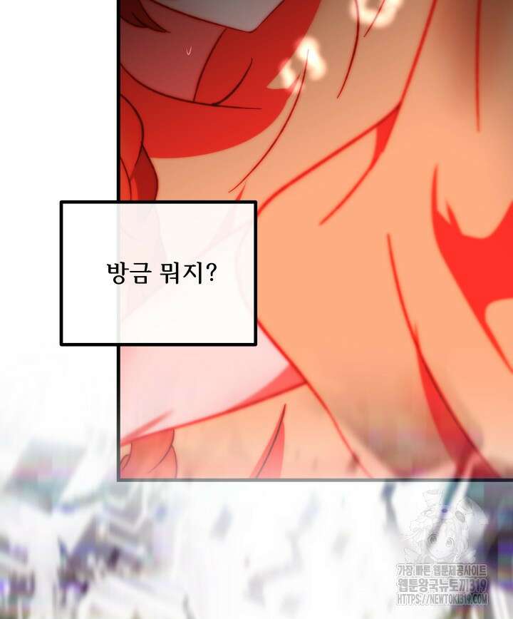 버그트레인 123화 39