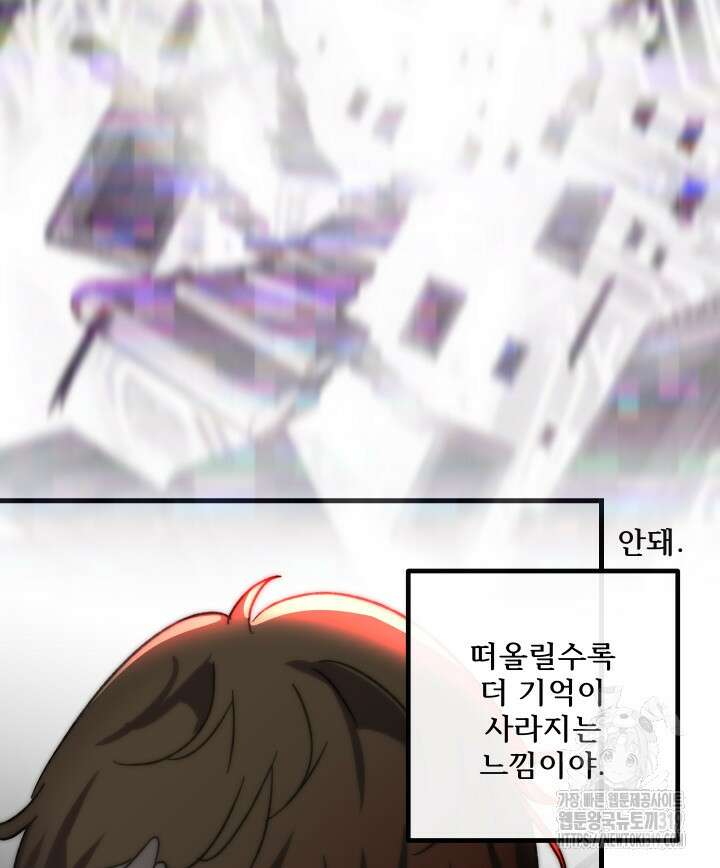 버그트레인 123화 40