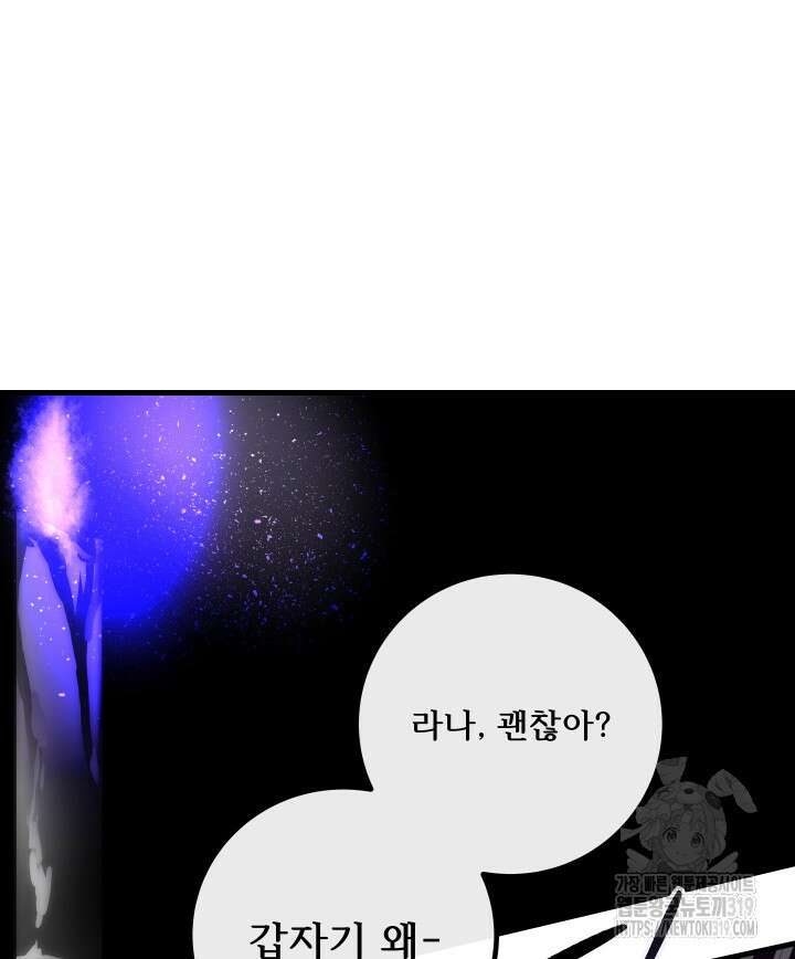 버그트레인 123화 42