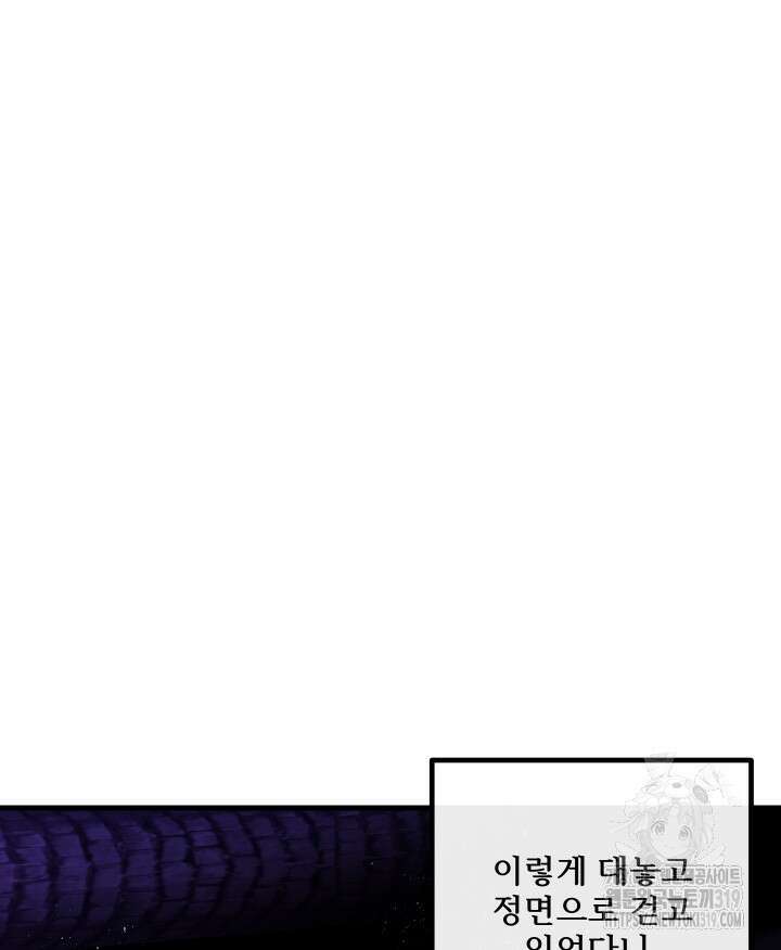 버그트레인 123화 49