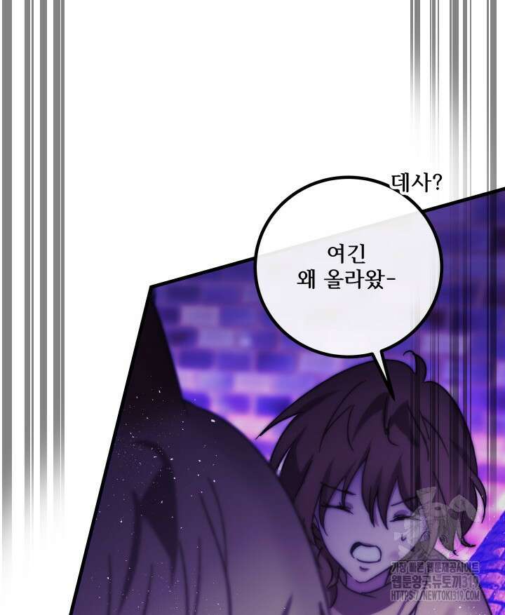버그트레인 123화 56