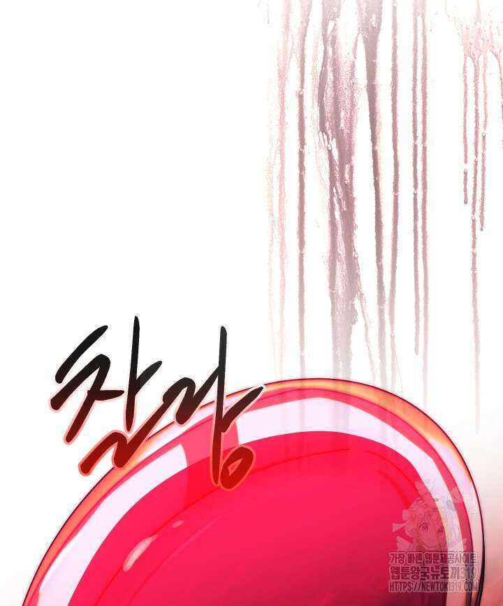 버그트레인 123화 75