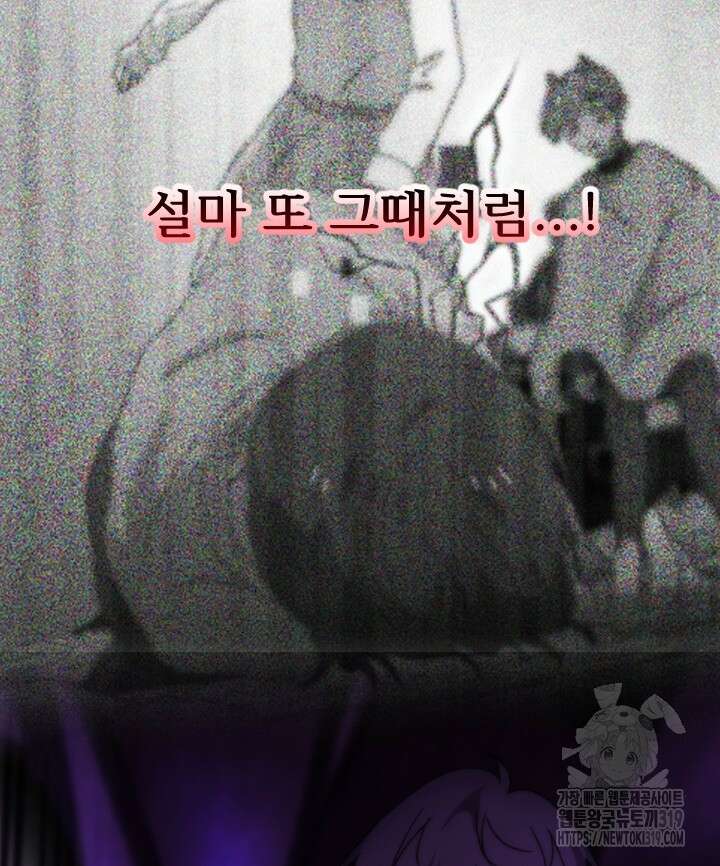 버그트레인 123화 80