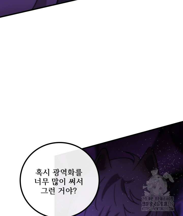 버그트레인 123화 84