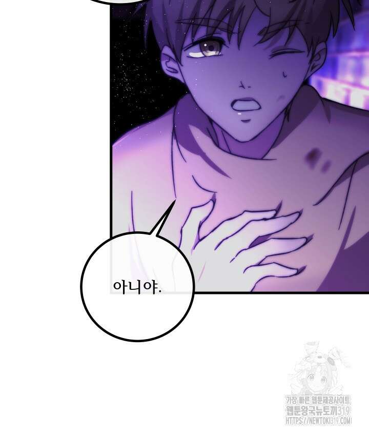 버그트레인 123화 85