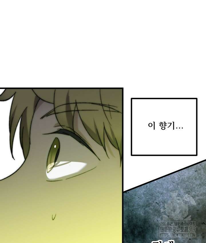 버그트레인 123화 90