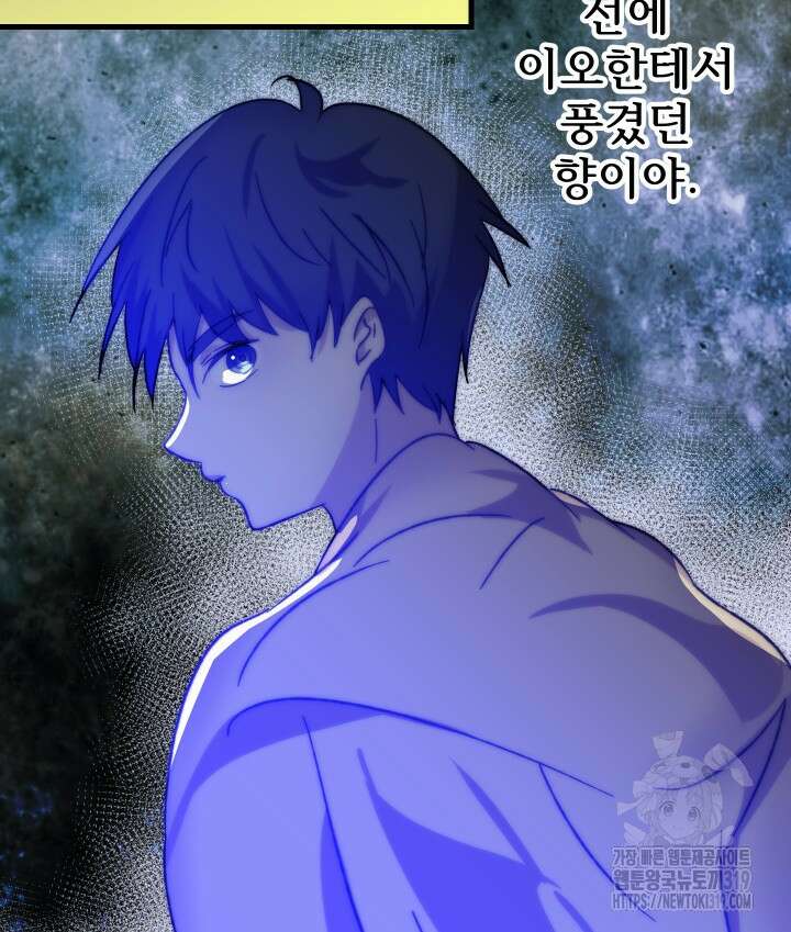 버그트레인 123화 91