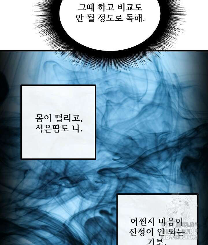 버그트레인 123화 93