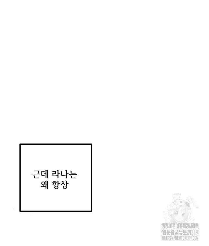 버그트레인 123화 95