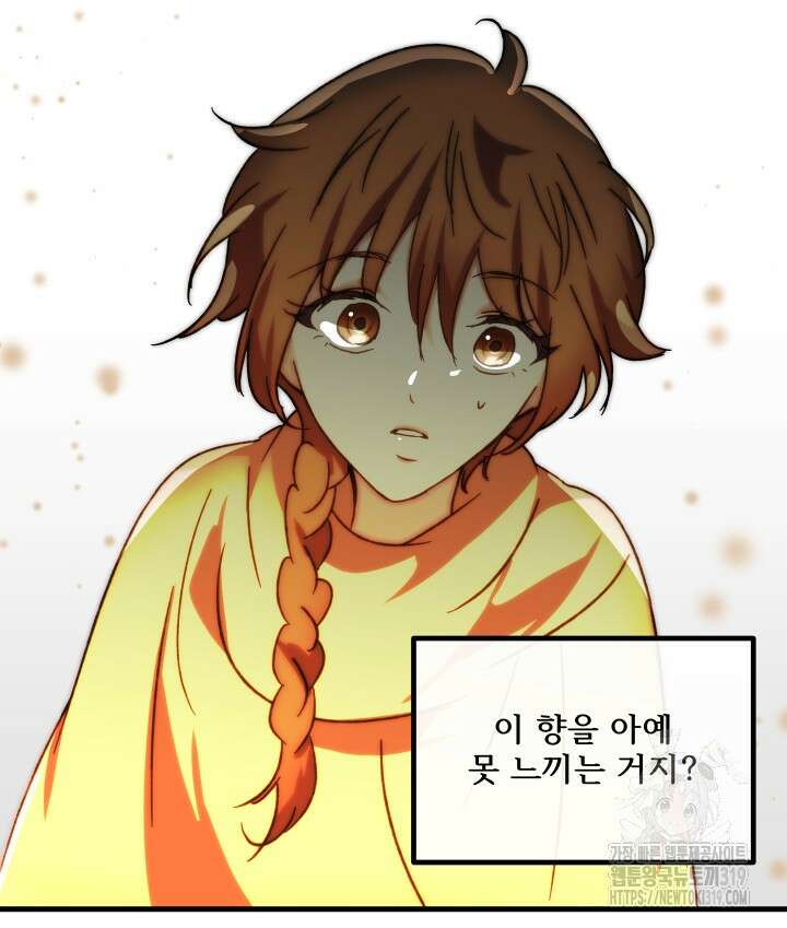 버그트레인 123화 96