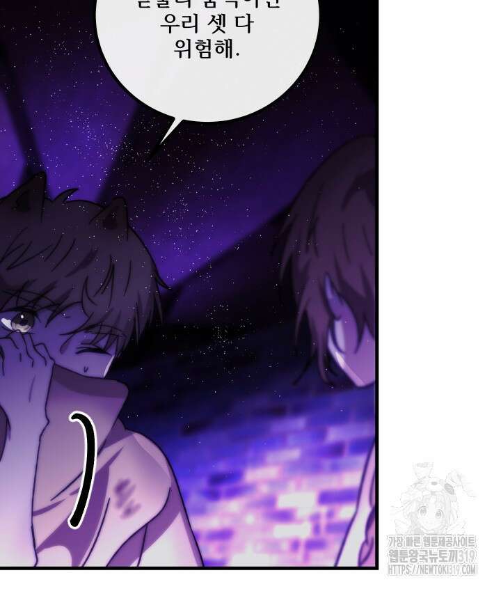 버그트레인 123화 98