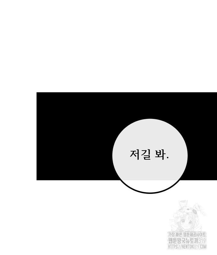 버그트레인 123화 99