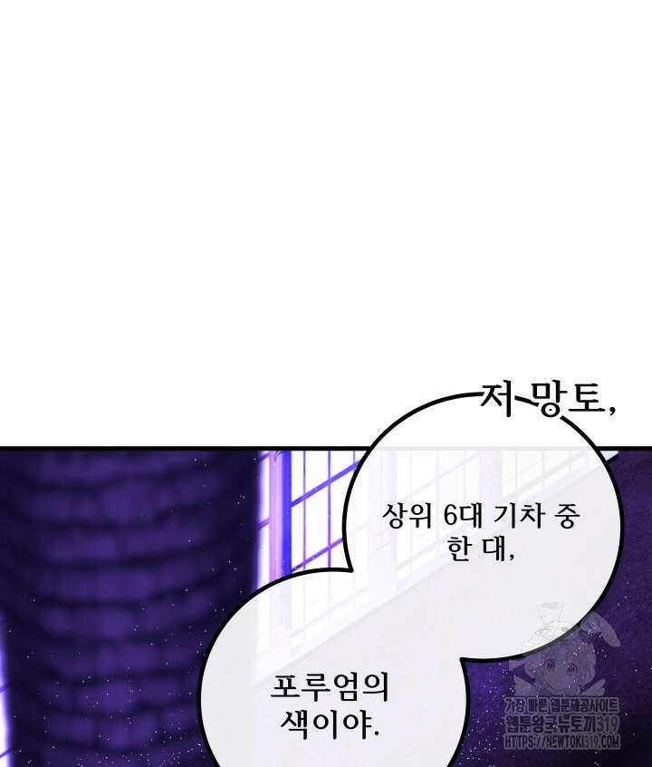 버그트레인 123화 100