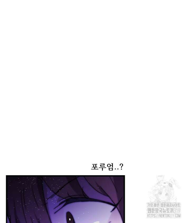 버그트레인 123화 102
