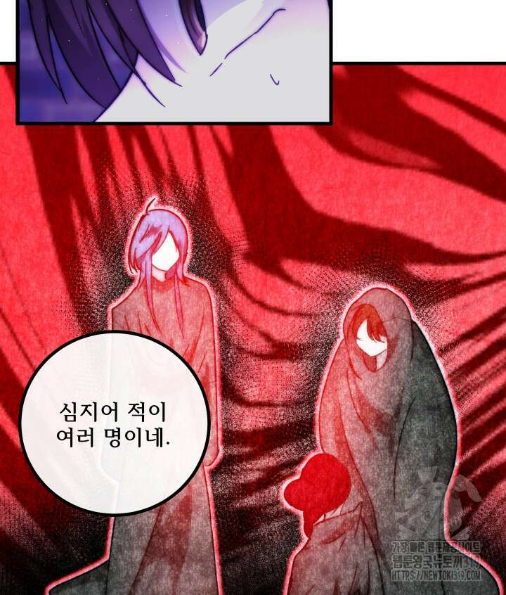 버그트레인 123화 103