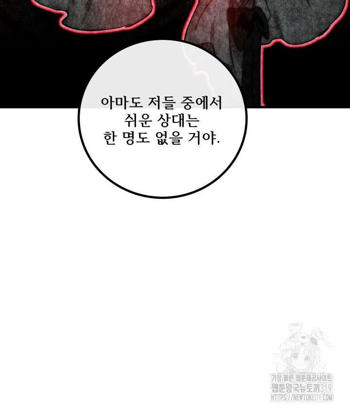 버그트레인 123화 104