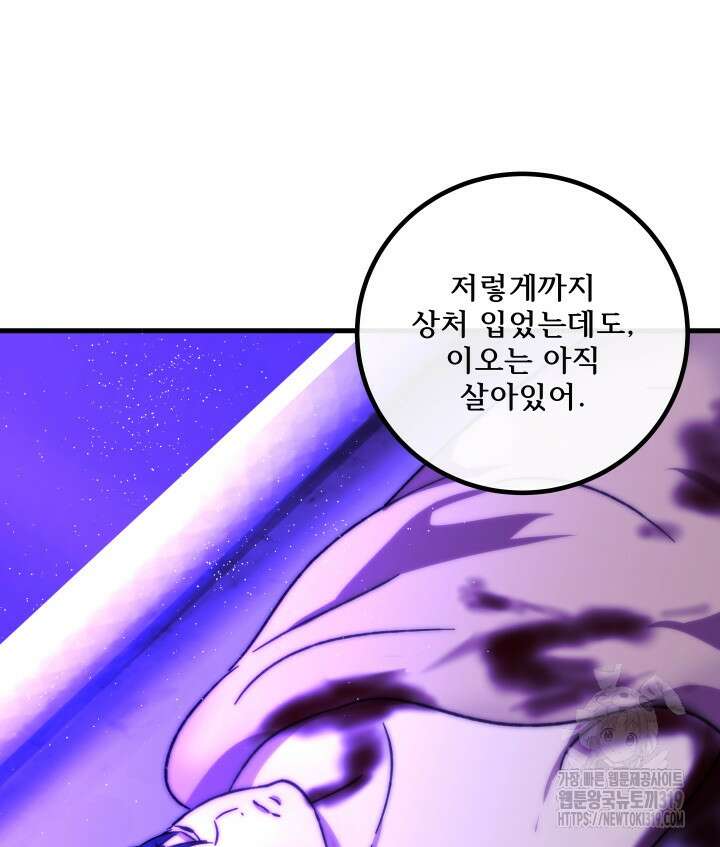버그트레인 123화 105