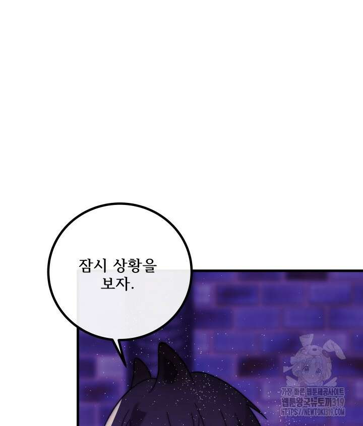 버그트레인 123화 109