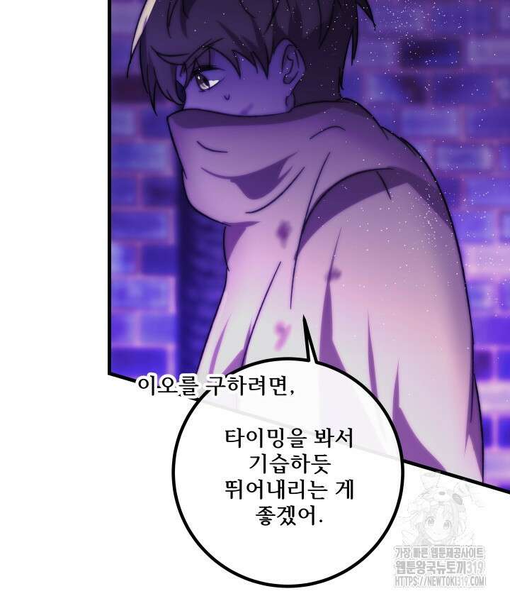 버그트레인 123화 110