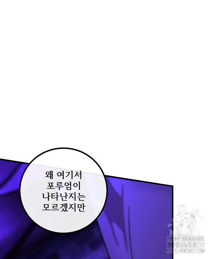 버그트레인 123화 111