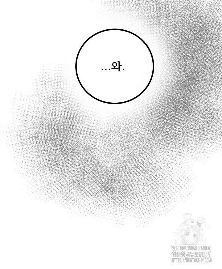 버그트레인 123화 124