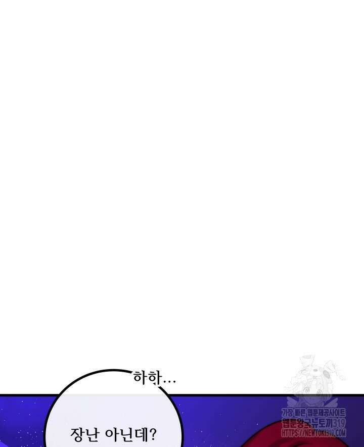 버그트레인 123화 125