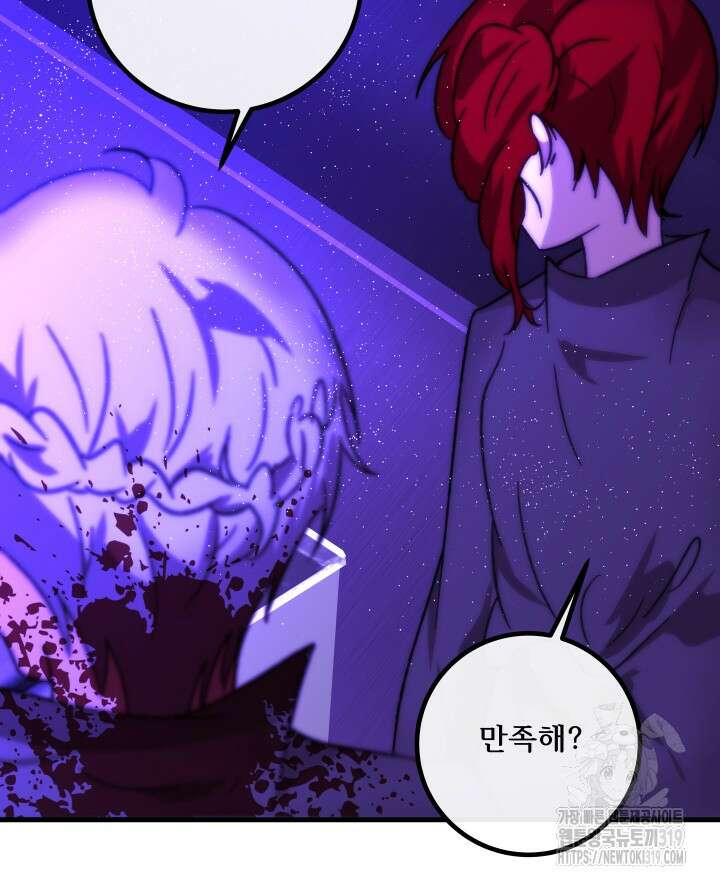 버그트레인 123화 126