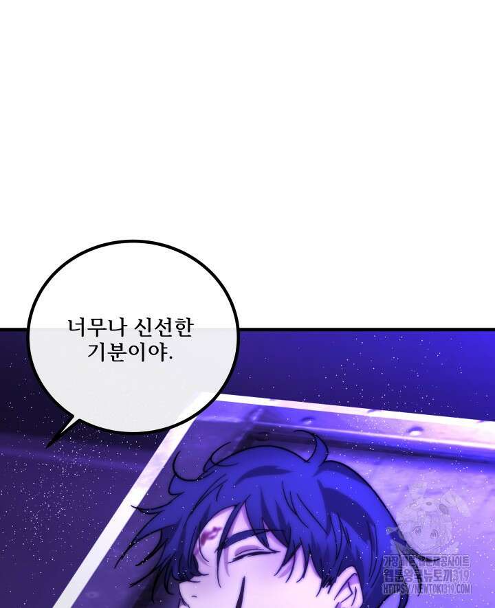 버그트레인 123화 131