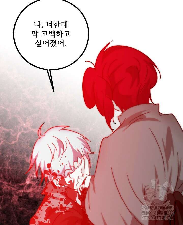 버그트레인 123화 135