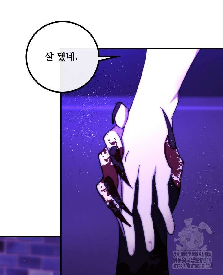 버그트레인 123화 137