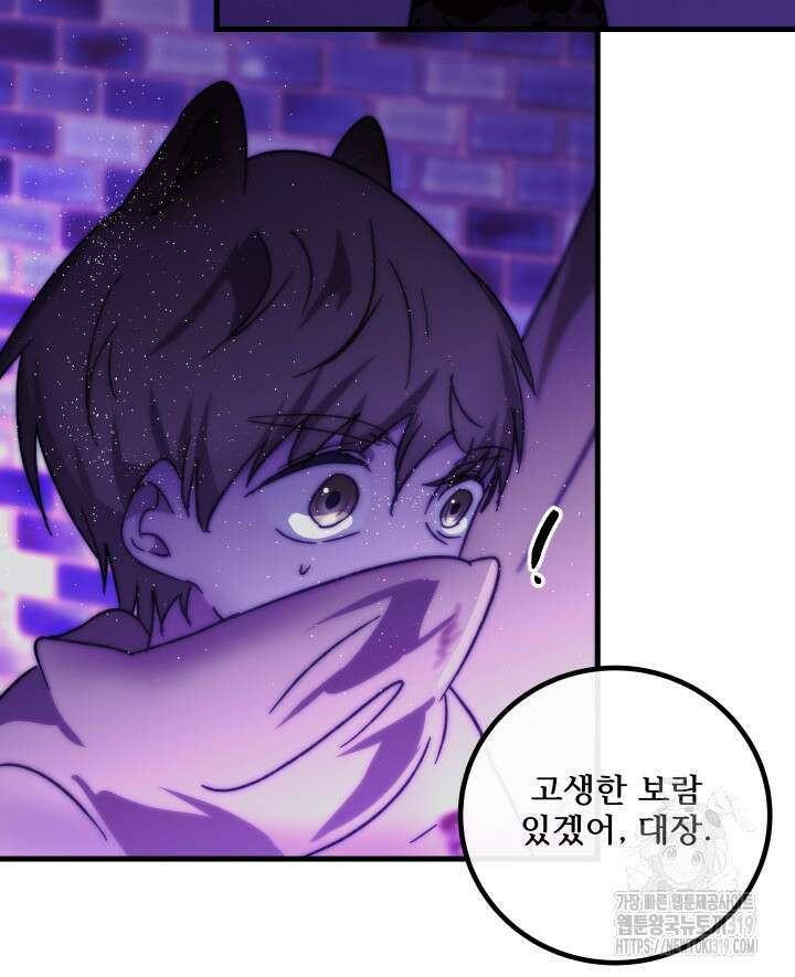 버그트레인 123화 138