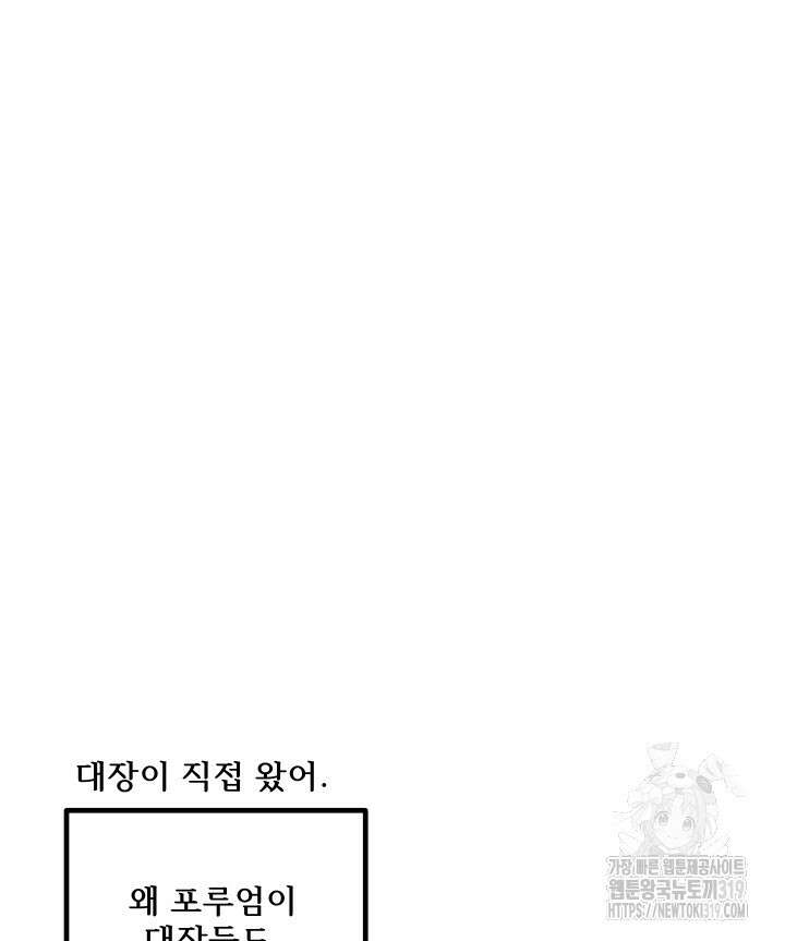 버그트레인 123화 139