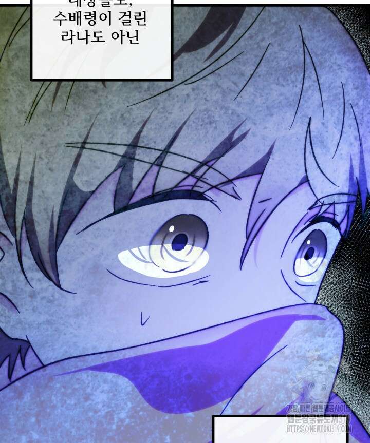 버그트레인 123화 140