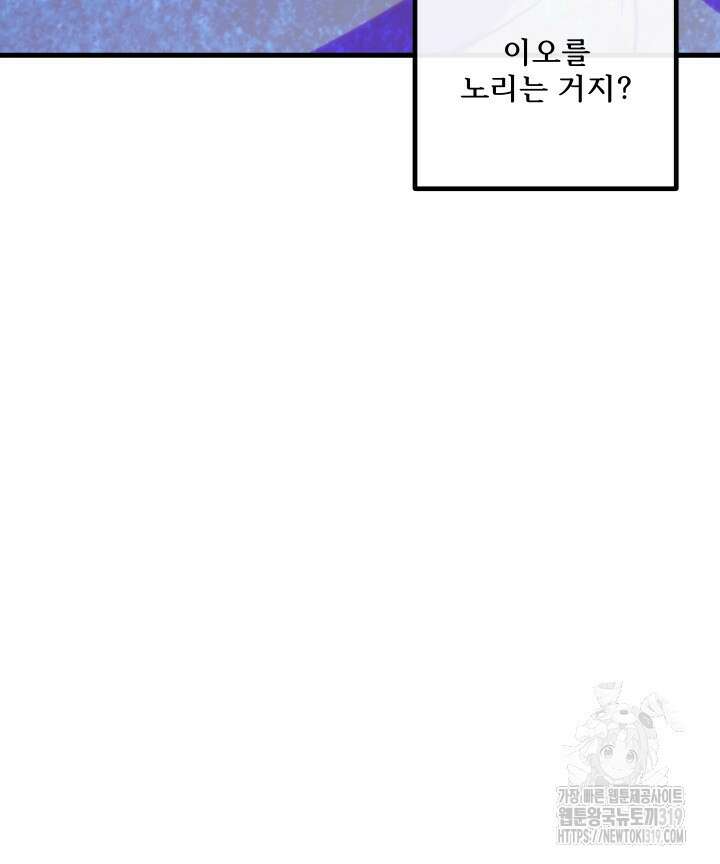 버그트레인 123화 141