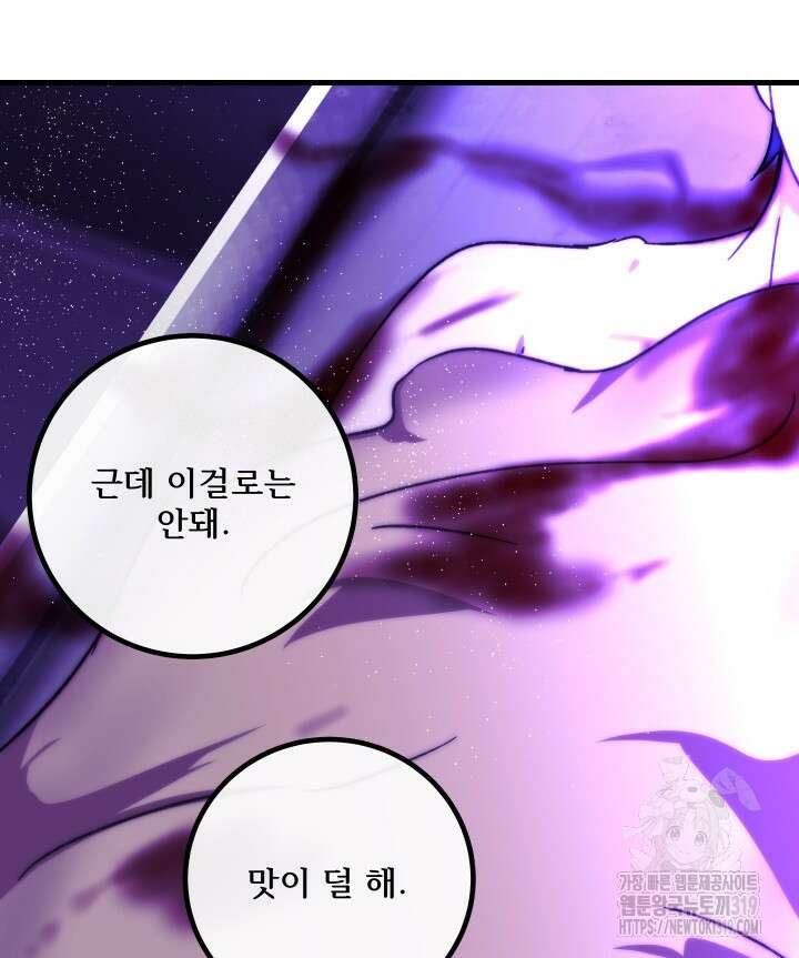 버그트레인 123화 142