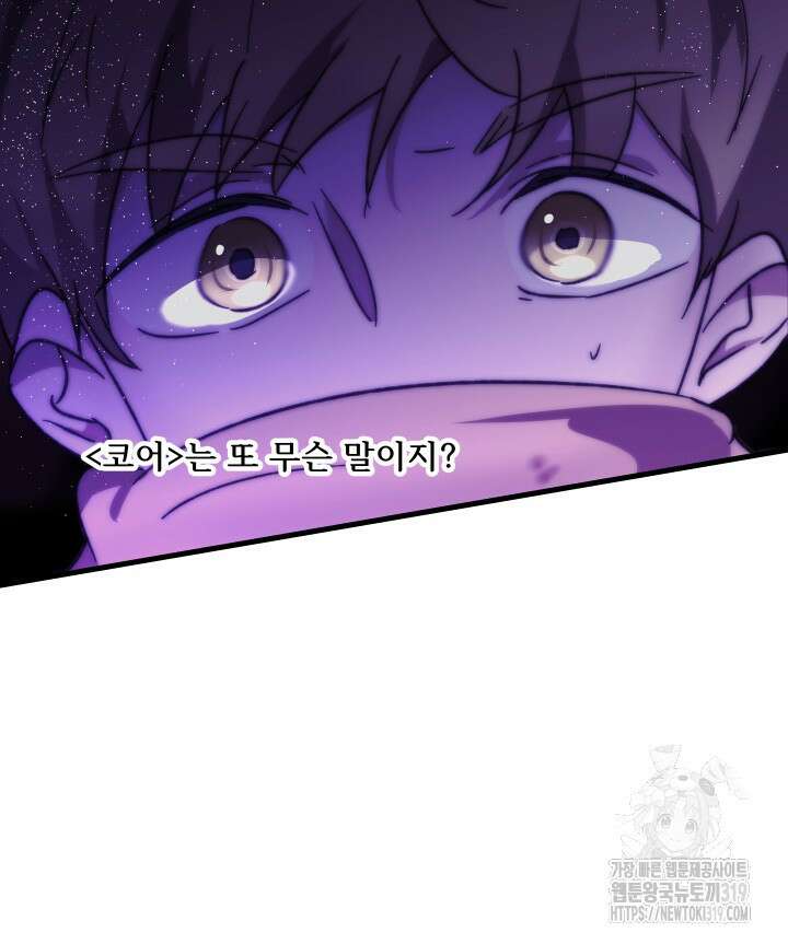버그트레인 123화 146