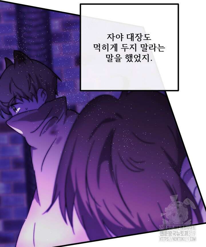 버그트레인 123화 149
