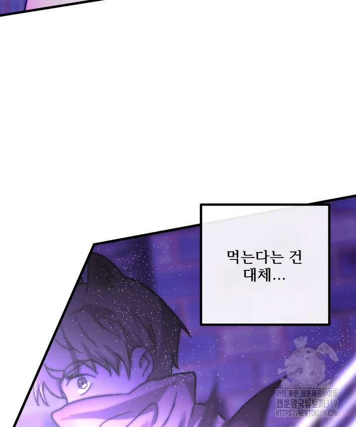 버그트레인 123화 150