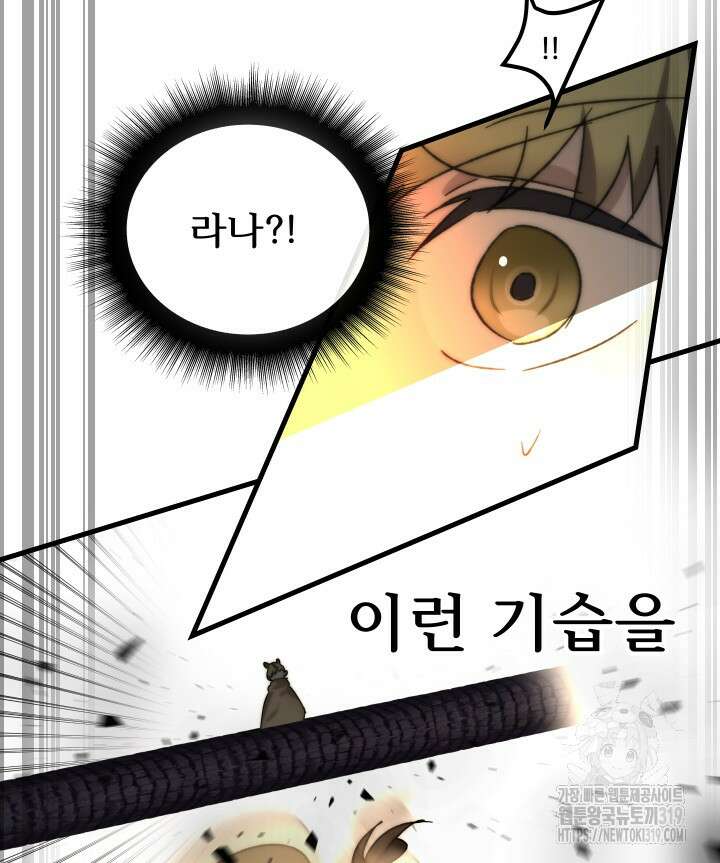 버그트레인 123화 152