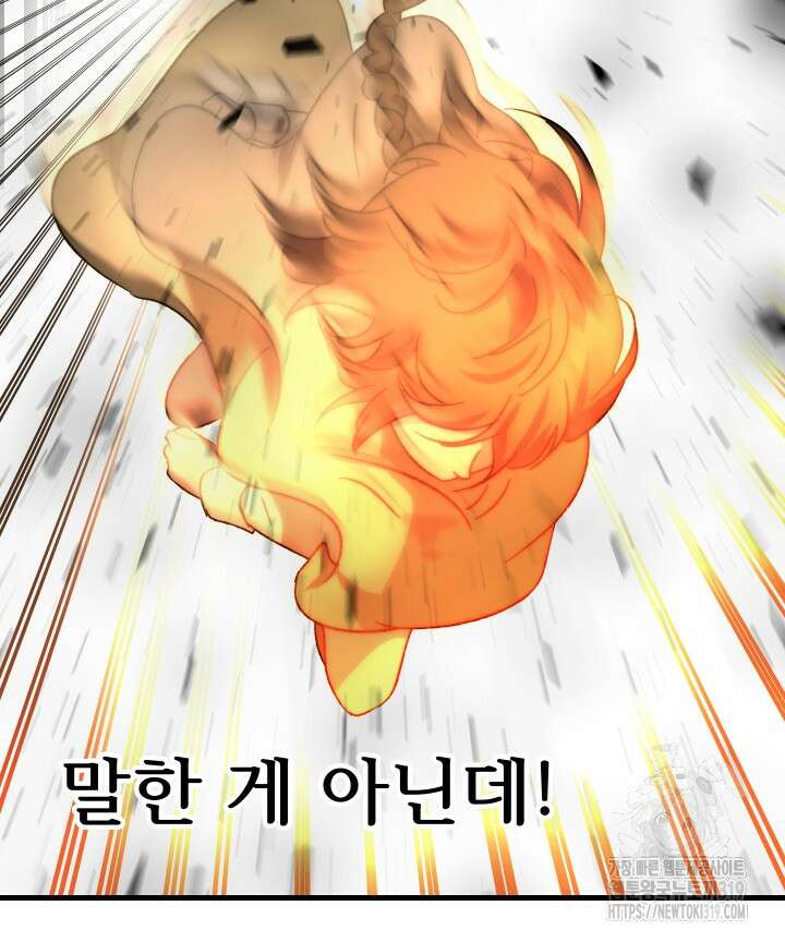 버그트레인 123화 153