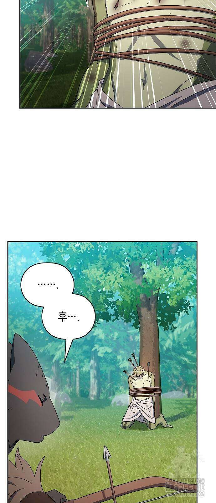 슬기로운 문명생활 23화 4